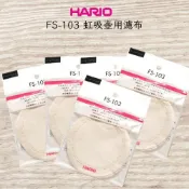 ★現貨.每日出貨★ HARIO FS-103 虹吸壺用濾布 TCA-2/3/5、NCA、MCA適用 5枚入 雅威咖啡