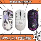 高品質🔥✨台灣出貨✨適用羅技GPW一二三代G502鼠標防滑貼狗屁王1代2代鼠標貼紙高顔值【夢夢】