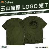 Gallant 玉山 座標 短T 短袖 T恤 台灣製造 戶外露營 露營穿搭逐露天下