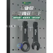 領邦五金配件 維修工具 梅花敲擊扳手單頭開口防爆打擊重型扳手多功能錘擊敲打扳手136824