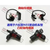 適用BMW寶馬135凸輪軸335曲軸535位置740脈沖N55傳感器X3X5X6感應器