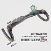 （可開發票/報價單）3T AERONOVA破風彎把碳纖維公路自行車車把 高強度跑車把配件