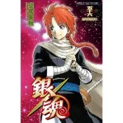 【momoBOOK】銀魂  56(電子漫畫)
