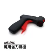 【兩隻優惠99元/隻】噴膜噴漆 專用噴槍 適用各牌噴罐 Plasti DIP 霹靂豹 鐵樂士 恐龍 金油 把手 模型漆