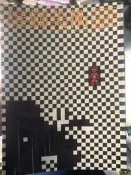 《  雄獅美術 1989第215期 /1月》  【小熊家族】