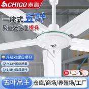 臺灣現貨誌高吊扇家用客廳大功率電風扇養殖場工業吊頂式工廠商用遙控吊王