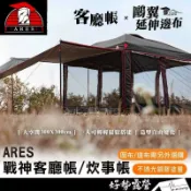 楓幕百貨 【可開發票】秒帳 炊事帳 廚房帳遮陽帳 速開帳 速搭帳 快速帳邊布圍布內掛帳延伸布3D立體地布