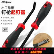 御品名匯 【台灣公司 可開發票】希孟木工起釘器起釘神器 取釘器拆釘器紙箱釘槍起釘子工具起丁器