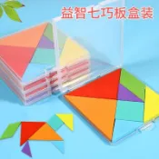 【可開發票】盒裝木製七巧板智力拼圖 小學生一年級下冊數學教具 兒童益智玩具 專注力訓練益智七巧板 幼稚園教具 益智七巧板