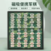 全球選品1館 生活百貨 軍棋陸戰棋小學生新軍旗象棋二合一磁吸帶棋盤兒童二人特大號棋子