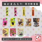 福記茶葉蛋 滷蛋 香鐵蛋 鵪鶉蛋 豆干 福記 鐵蛋  六香豆干 真空裝