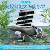 太陽能抽水泵水循環係統魚池過濾器噴泉曉形自動流水魚缸迴圈水泵太陽能水泵太陽能過濾戶歪魚池過濾太陽能