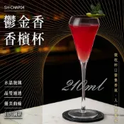 白酒杯 水晶杯 高腳杯 鑽石高腳杯 可愛玻璃杯 紅酒杯 聞香杯 鬱金香酒杯 調酒杯 透明玻璃杯 185-CHAP04