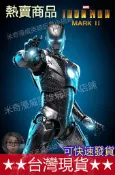 💥台灣現貨💥【MK2發光版/中動原廠直發】 中動 鋼鐵人MK2馬克2發光版~ 7吋可動人偶  格納庫 正版授