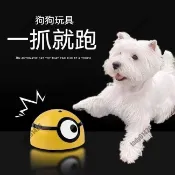 小狗狗玩具 貓咪玩具 寵物耐咬自嗨電動解悶神器 仿真玩具 發聲玩具 暴走小小兵 暴走小萌 自動逗貓 ZX優選