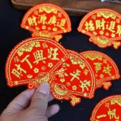 🔥臺灣出貨🔥扇形新款絨布小字貼 金字貼 絨布金字裝飾貼 喜慶吉祥字貼 植絨彩燙金 春節飾品  新年福貼 過年春節氛圍佈置