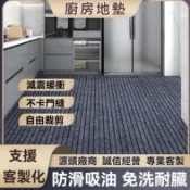 🔥最低價🔥可裁剪 廚房地墊吸水防滑地毯 地墊地毯 耐臟門口腳墊廚房長條地墊大面積腳踏墊入戶門墊玄關進門墊大面積腳踏墊客製