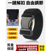 🔥免運🔥軍規戰術腰帶 尼龍腰帶 快扣腰帶 自動皮帶 戶外戰術腰帶 軍用皮帶 戰術皮帶 S腰帶 工作腰帶 插扣式
