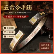 招財好運🙏🏻幸運小物🙏五雷號令 五雷令牌 手鐲 闢邪 招財 保平安 五雷令手鐲九天應元雷聲普化天尊真武大帝國潮轉