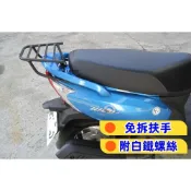 (店+)((新北新莊箱架屋)) 三陽 NEW WOO 100 115 E-WOO 後架 貨架 後箱架 後行李架 漢堡架 免拆扶手 附白鐵螺絲