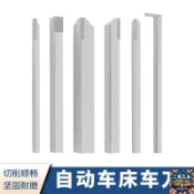 3L 自動車床車刀 手磨車刀 鎢鋼焊接車刀 扳刀 掃刀108R切斷刀208L平刀8柄10柄UF20 優選