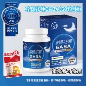 凌鶴好睡GABA (60粒/罐) 獨家贈送B+鋅 入睡 草本元素遠志提取物、西洋蔘提取物、茯苓提取物 添加100mg