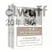 正版【福爾摩沙書齋】壹千天:約翰·菲·肯尼迪在白宮 小阿瑟·M.施萊辛格史學經典 普利策獎、美國國家圖書獎雙料得主  當
