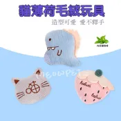 【無敵毛寵】台灣現貨 24小時內出貨喔～多款迷你呆萌玩偶 貓薄荷 貓玩具 貓薄荷玩具 絨毛 貓草 寵物玩具