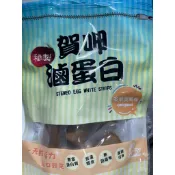 【紅啪啪】🔴賀呷滷蛋白（茶葉蛋風味）