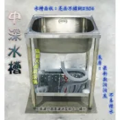 全新【中深水槽】底層為平面.面板304優質亮面面板.56中深水槽單水槽.單洗槽.流理台.洗手槽.洗碗槽/不銹鋼水