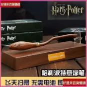 【哈利波特周邊】飛天掃帚懸浮筆 磁浮筆 文具 學習用品 創意科學益智 生日禮物 收藏 公仔 魔杖