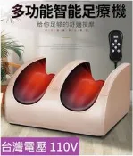 ✨台灣現貨❤️ 大型線控足療機 多功能脚底按摩器腿部足部脚部按摩器 足底按摩儀器 美腿機 紅外線熱敷多功能