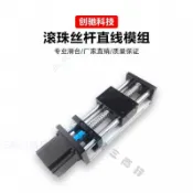 GGP雙光軸滾珠絲桿滑臺 直線模組 電動絲杠滑軌 電動滑軌滑台 線軌滾珠導螺桿 傳動滑臺模組 編程推杆