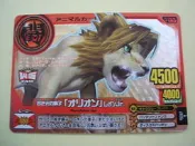 不可思議之-日文版日版百獸大戰第11彈WG少年光之獅子-保證正版