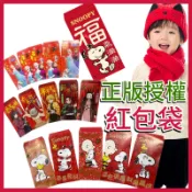 台灣製現貨 迪士尼 史努比 正版授權 紅包袋 佩佩豬 鬼滅之刃 白爛貓 波力 冰雪奇緣  跳跳虎  迪士尼  玩具總動員