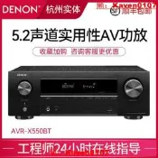 【小七嚴選】Denon/天龍 AVR-X1600H功放 X2800H X3800H X4800HX6700H/X550【