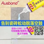 【量大可議價】【新品工業】粘瓷磚的強力膠專用膠水粘合膠膠泥超強粘合劑粘膠貼膠地面磚墻磚地板磚墻面磁磚地磚起翹脫落空鼓鬆動