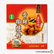 小磨坊 廟口小吃香辣椒鹽粉600g  / 盒