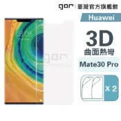 【GOR保護貼】華為 Mate30 Pro 滿版保護貼 Huawei 全透明滿版軟膜兩片裝 PET保護貼 正膜