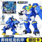 迷你特工隊機甲模式獸王力量經典款提拉卡特雷斯麥克斯合集 I A L