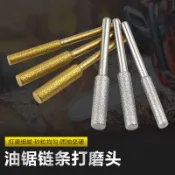 油鋸鏈條打磨頭 電動銼刀磨頭 磨鏈機磨頭4.0 4.8 5.5打磨頭5支一組