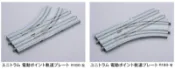 MJ 現貨 Kato 40-213 N規 路面電車電動右彎岔軌 R180mm