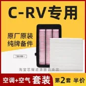 適配04-21款crv 1.5t空調空氣濾清器原廠原裝汽車混動空濾