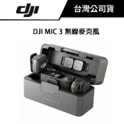 DJI 大疆 Mic 3 無線麥克風 (公司貨) #原廠保固 #鈕扣大小 #一對二 #一對一