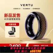 生活夢工廠 【台灣公司 可開發票】【品牌百萬補貼】威圖VERTU 緯圖RING新品智能AI鉆戒禮盒睡眠監測健康血氧血糖心率運動蘋 ??果智能戒指禮品