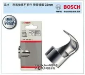 [工具潮流]含稅 稅前260 BOSCH原廠熱風槍配件/*彎管噴嘴*GHG 630 DCE  660 LCD適用