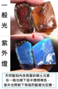 ***原礦屋*** 天然螢光礦物！A級無處理印尼優質藍珀原礦 (紫外燈下有藍螢光反應)！(琥珀、蜜蠟、招財、冥想、靈修)