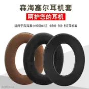 小胖達生活百貨 暴風雨 適用於 森海塞爾 SENNHEISER HD CS 598 599 569 559 耳罩 耳機套 海綿套絨布