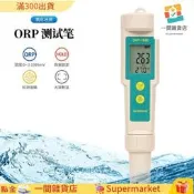 orp169e筆筆式orp計氧化還原電位筆負電位檢測筆水質分析儀器
