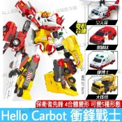 正版 Hello Carbot 衝鋒戰士 保衛者先鋒 救援巨人 四合體 變形機器人 兒童玩具生日禮物 玩具車